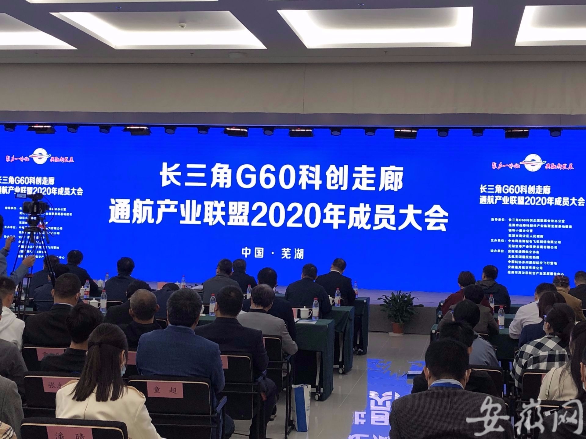 长三角G60通航产业联盟相约芜湖 23亿投资落地，芜湖企业管理迎来新机遇