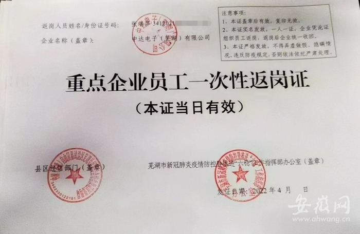 【营商&middot;商赢】芜湖:&ldquo;标准化+非标准化&rdquo; 降低企业综合成本